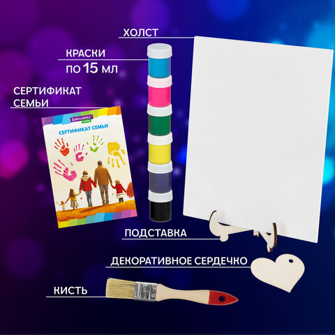 Набор отпечатки рук: холст 20×30 см, акрил 6 цветов, кисть + сертификат и подставка В ПОДАРОК! BRAUBERG HOBBY