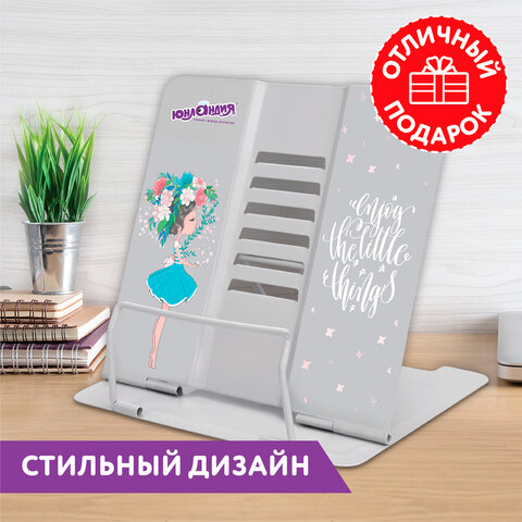 Подставка для книг и учебников ЮНЛАНДИЯ «Flower girl»регулируемый угол наклонаметалл237578
