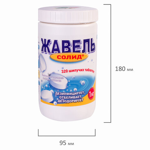 Средство дезинфицирующее ЖАВЕЛЬ СОЛИД, 1 кг, таблетки 320 штук