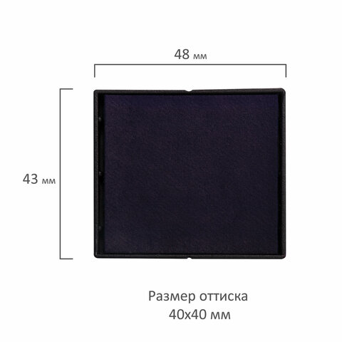 Подушка сменная 40×40 мм, ДЛЯ TRODAT 4940, 4924, 4724, 4740, синяя, GRM 4940_4924