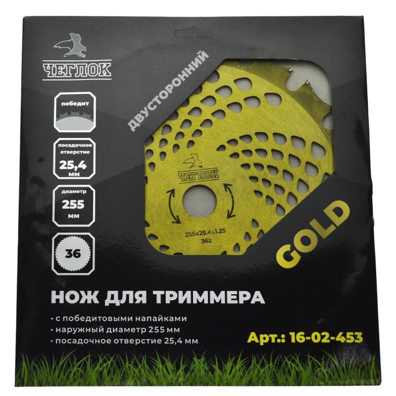 Диск Чеглок для триммера 255×25.4×36 Двусторонний Gold, (50) 16-02-453