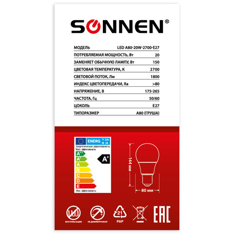 Лампа светодиодная SONNEN20 (150) Втцоколь Е27грушатеплый белый30000 чLED A80-20W-2700-E27454921