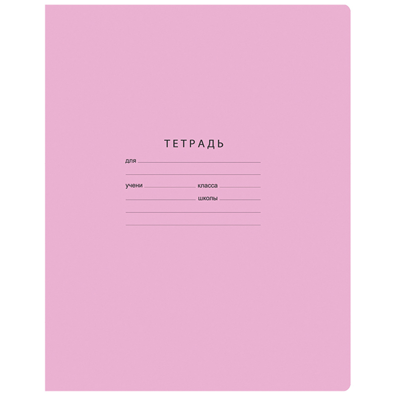 превью Тетрадь 18л., линия BG «Отличная», розовая, 70г/м2