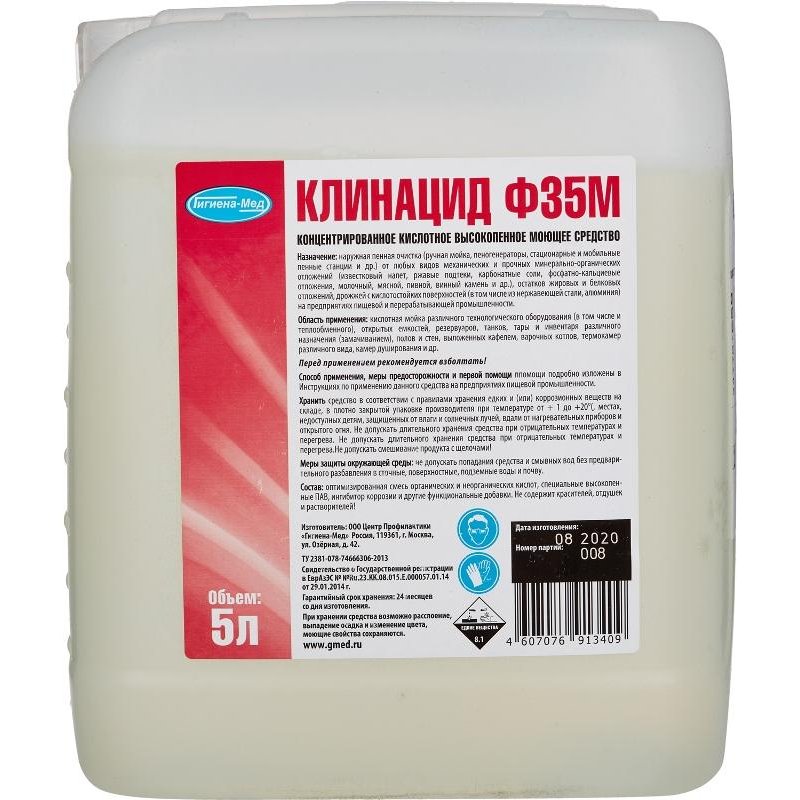 Средство для мойки пищевого оборудования Клинацид Ф35М 5 л (концентрат)