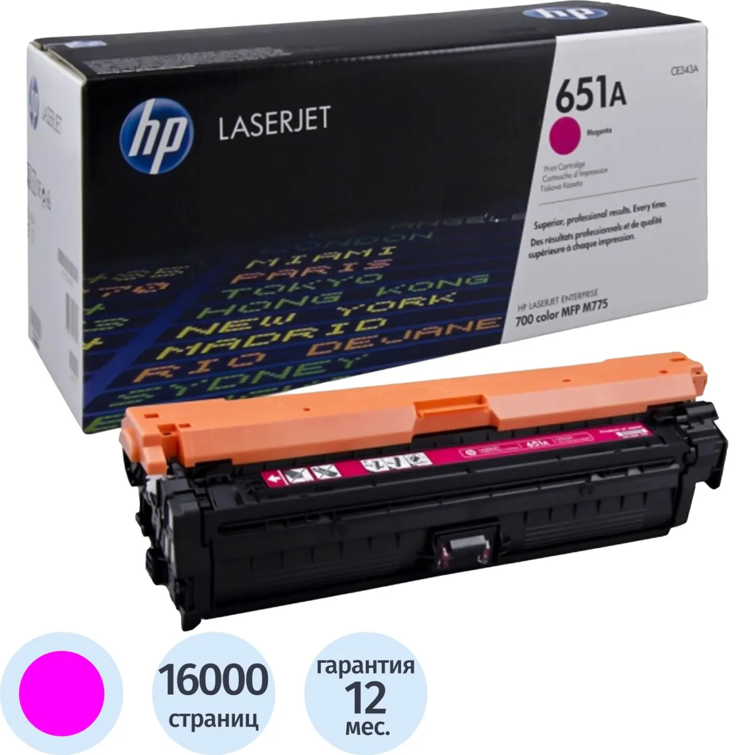 превью Картридж лазерный HP 651A CE343A пурпурный оригинальный