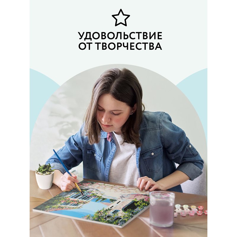Картина по номерам на холсте ТРИ СОВЫ «Солнечный город», 30×40см, с акриловыми красками и кистями