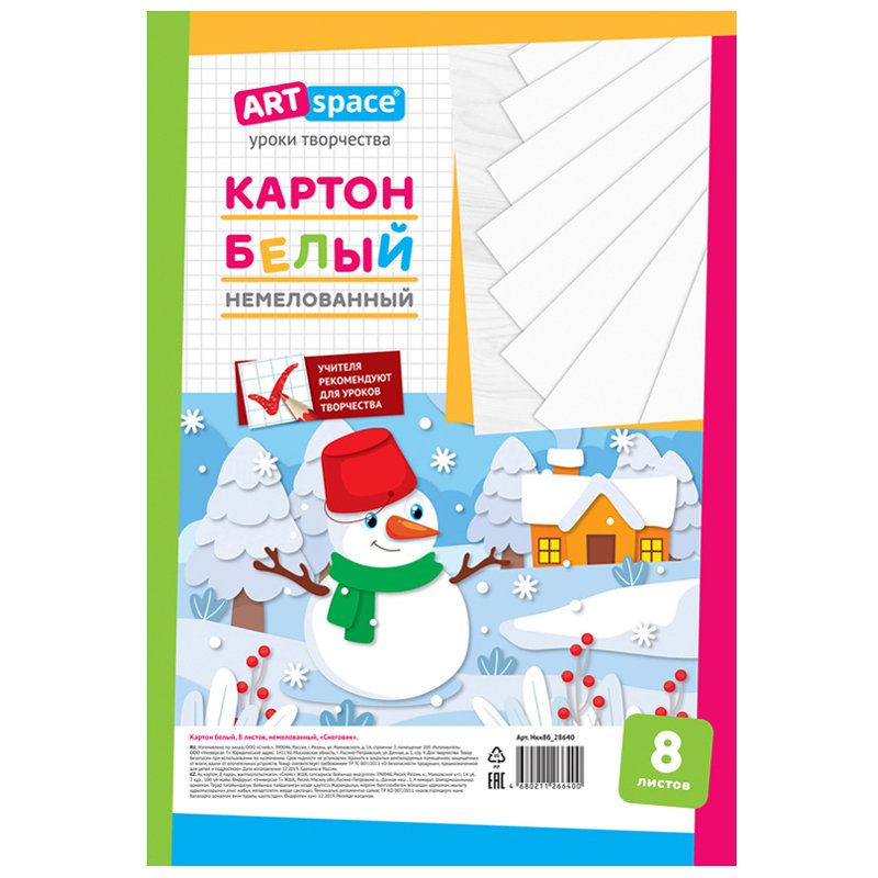 превью Картон белый A4, ArtSpace, 8л., немелованный, в пакете, «Снеговик»