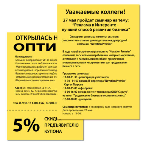 Бумага цветная ПЛОТНАЯ BRAUBERG, А4, 160 г/м2, 250 л., желтая, интенсив, для печати, творчества