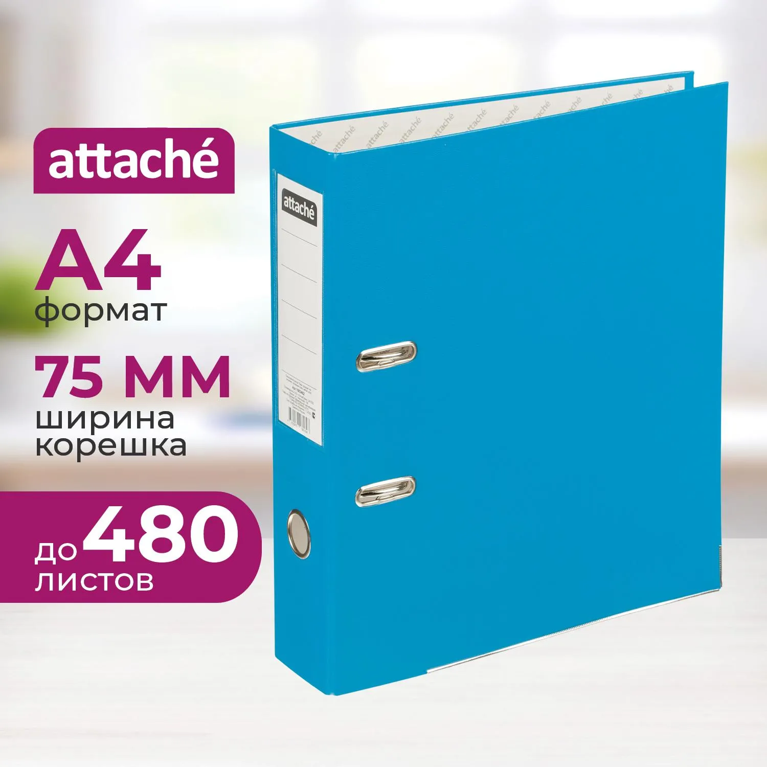 превью Папка-регистратор Attache 75 мм светло-синяя бумвинил/бумага с защитным уголком