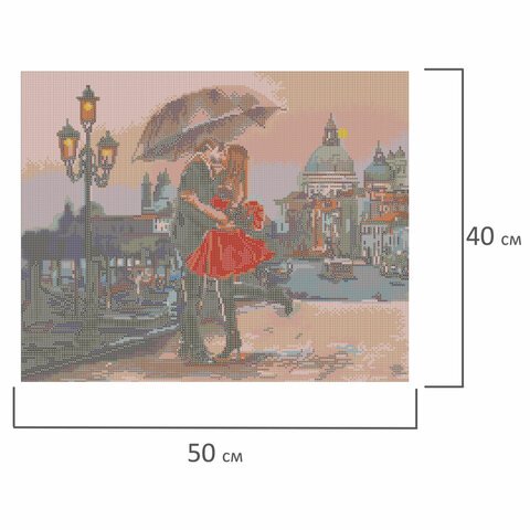 Картина стразами (алмазная мозаика) 40×50 см, ОСТРОВ СОКРОВИЩ «Прогулка под зонтом», без подрамника