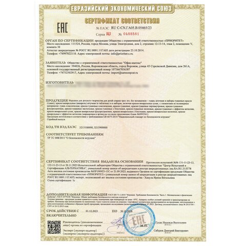 Гуашь классическая BRAUBERG «МАГИЯ ЦВЕТА» 1 шт., 220 мл, БЕЛИЛА ТИТАНОВЫЕ, индивидуальная упаковка