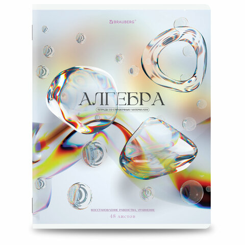 Тетради предметные, КОМПЛЕКТ 12 ПРЕДМЕТОВ, 48 л., глянцевый УФ-лак, BRAUBERG «MAGICAL WHITE»