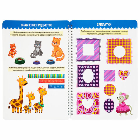 Тетрадь многоразовая с заданиями «ПИШИ-СТИРАЙ-ИГРАЙ 3+»205×297х10 мм30 стр. ПП46516