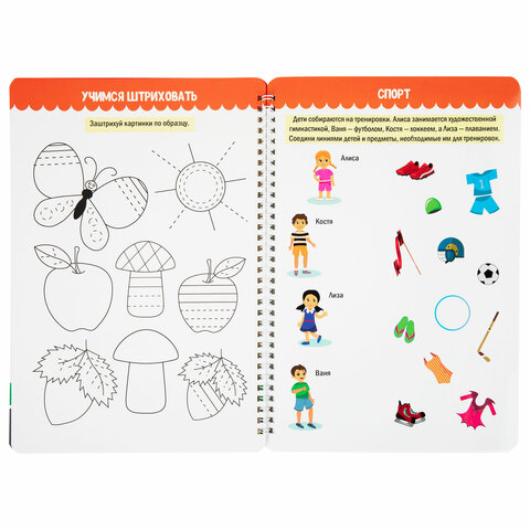 Тетрадь многоразовая с заданиями «ПИШИ-СТИРАЙ-ИГРАЙ 5+»205×29730 стр. ПП46530