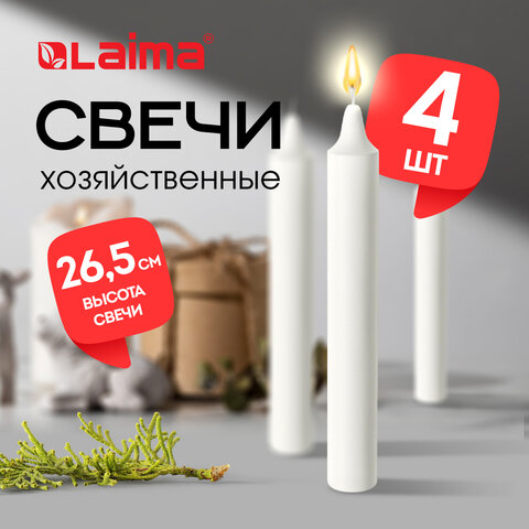 Свечи хозяйственные Maxi Life, до 8 часов, КОМПЛЕКТ 4 шт., H=265 мм, D=21 мм, флоу-пак, LAIMA