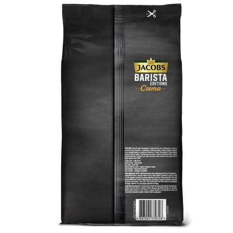 Кофе в зернах Jacobs Barista Editions Crema 100% арабика 1 кг