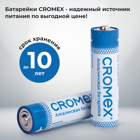 Батарейки алкалиновые «пальчиковые» КОМПЛЕКТ 4 шт., CROMEX Alkaline, AA (LR6, 15A), спайка