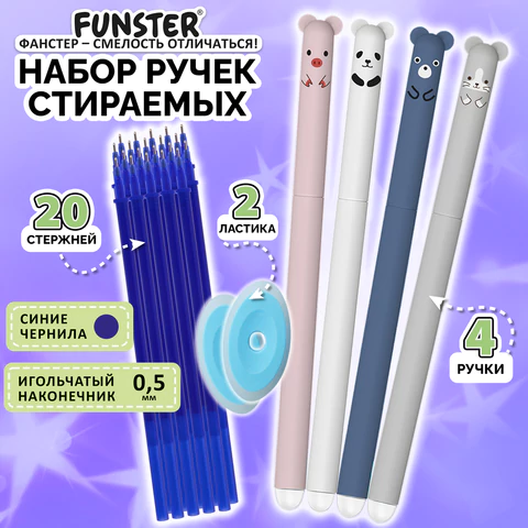Ручки гелевые стираемые FUNSTER (ФАНСТЕР) «CUTE ANIMALS», СИНИЕ, НАБОР 4 ШТ., 20 стержней, 2 ластика, узел 0.5 мм, линия 0.35 мм