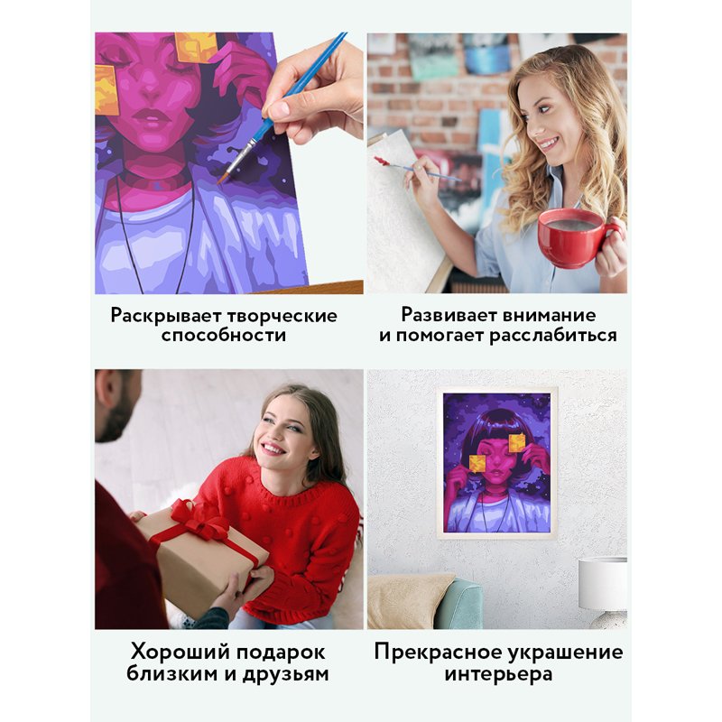 Картина по номерам на картоне ТРИ СОВЫ «Сны», 30×40, с акриловыми красками и кистями