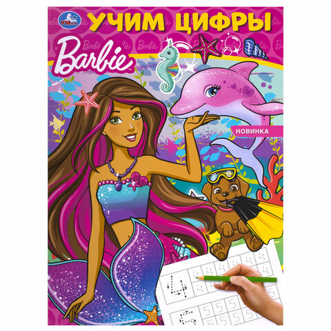Раскраски «Для мальчиков и девочек №2»КОМПЛЕКТ 12 шт. А4214×290 мм16 стр. лицензияУМКА