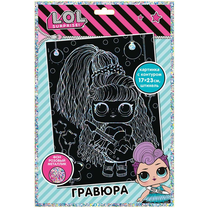 превью Гравюра металлик LOL surprise «Рок-звезда», 17×23см, ассорти