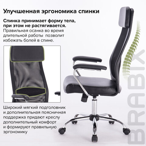 Кресло офисное BRABIX «Flight EX-540», хром, экокожа, сетка, черное