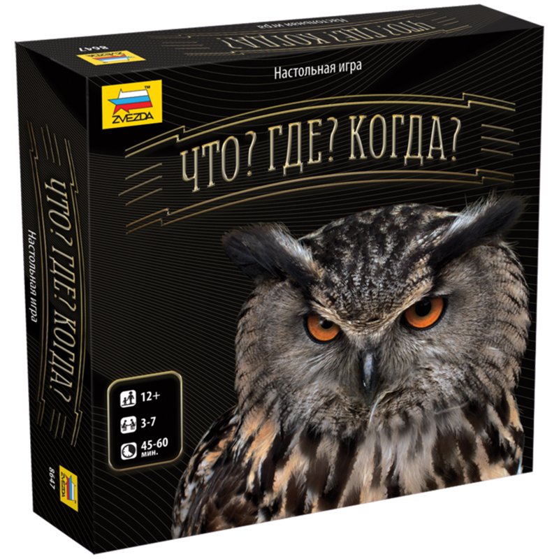 Игра настольная «Что? Где? Когда?», игровое поле, волчок, карточки, песочные часы, ЗВЕЗДА