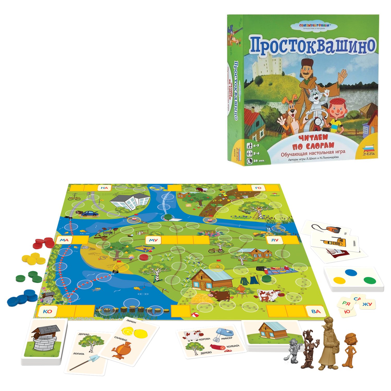 Игра-ходилка настольная детская «Простоквашино. Читаем по слогам», игровое поле, фишки, карточки, ЗВЕЗДА