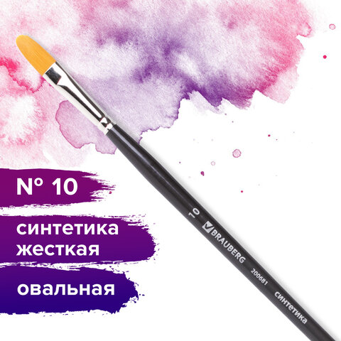 Кисть художественная профессиональная BRAUBERG ART «CLASSIC», синтетика жесткая, овальная, № 10, длинная ручка