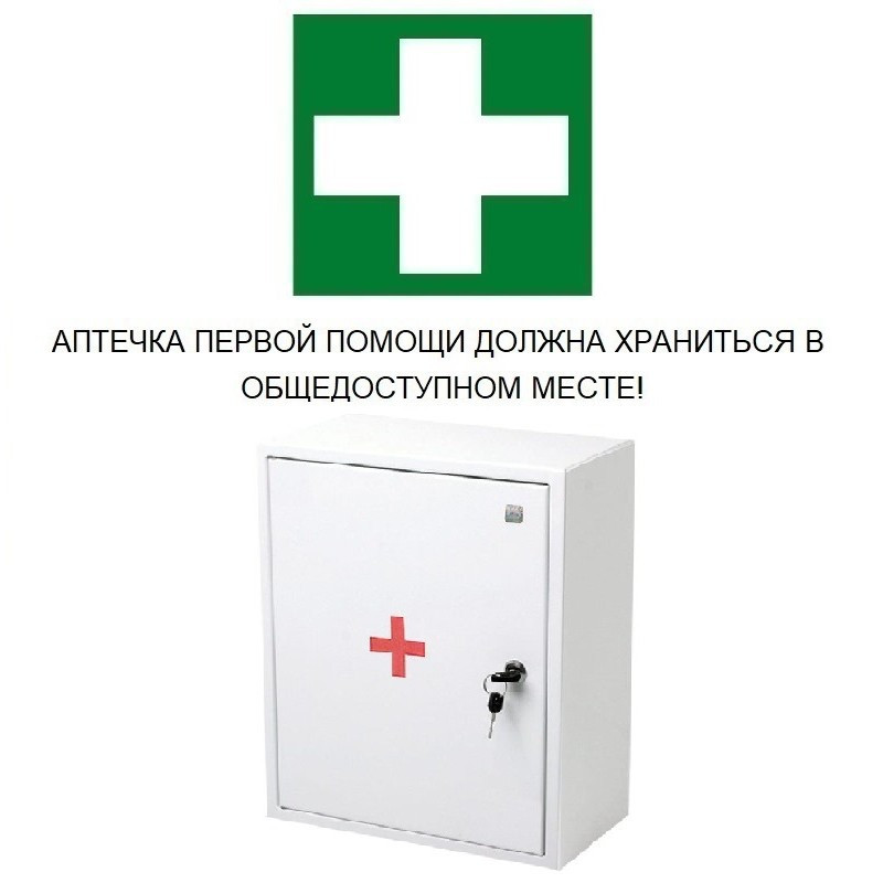 Аптечка первой помощи работникам ФЭСТ (приказ №169н, металлический шкаф)