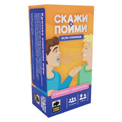 Игра настольная «Скажиесли сможешь»200 заданий6 загубниковпесочные часыZUBRO Games420366