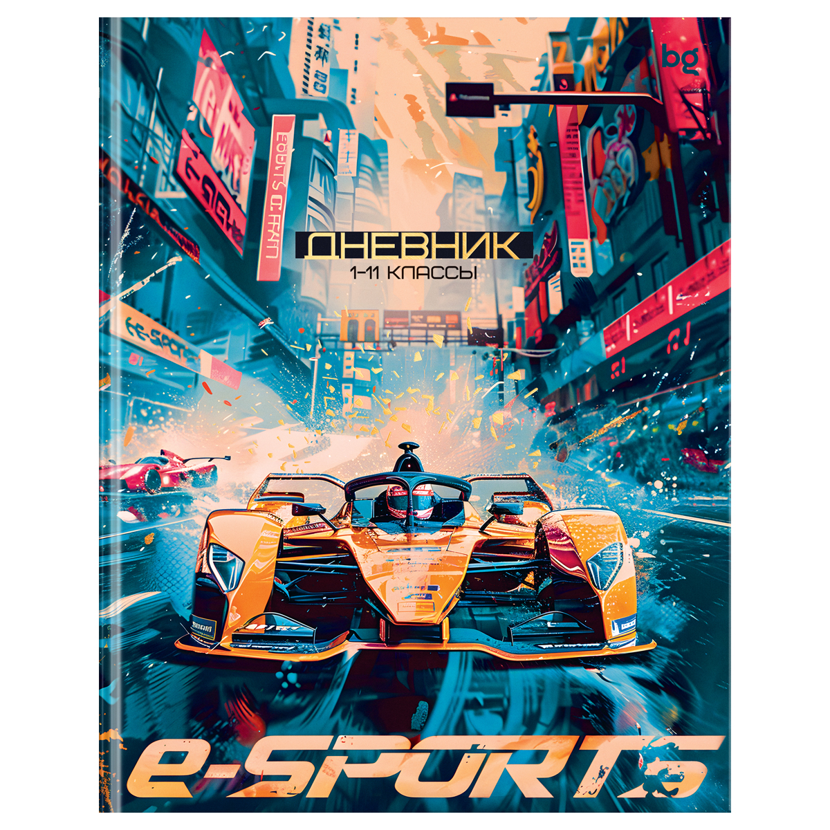 превью Дневник 1-11 кл. 48л. (ЛАЙТ) BG «Sport car», глянцевая ламинация, тиснение фольгой