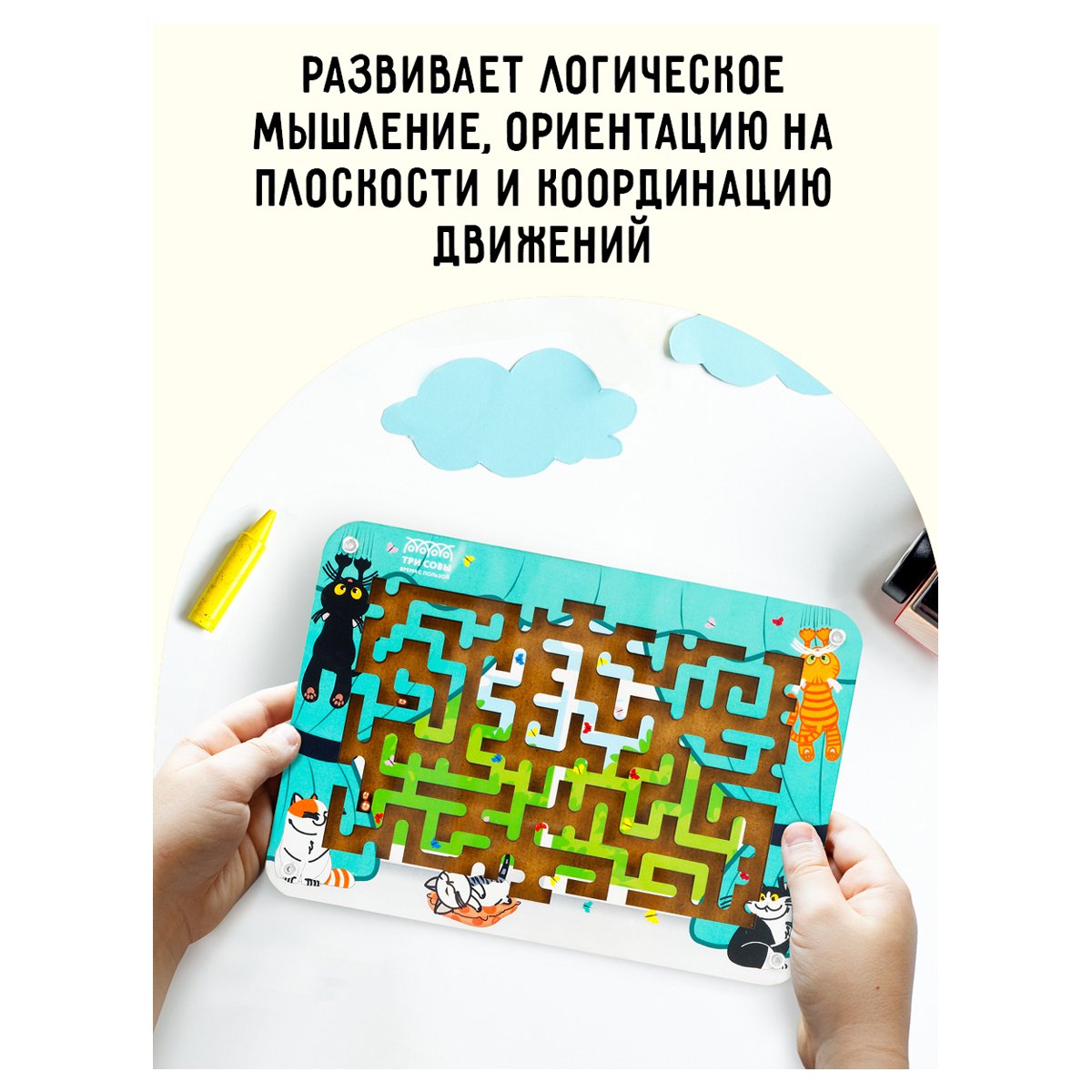 Настольная игра ТРИ СОВЫ «Лабиринт малый с шариками. Кошкин дом», дерево