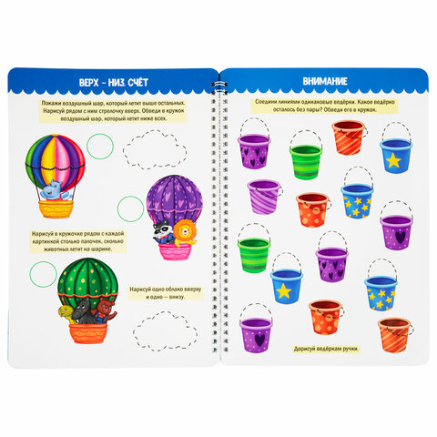 Тетрадь многоразовая с заданиями «ПИШИ-СТИРАЙ-ИГРАЙ 3+»205×297х10 мм30 стр. ПП46516