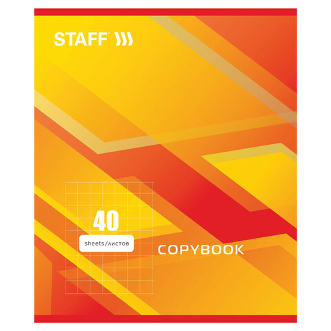 Тетрадь А5, 40 л., STAFF, клетка, офсет №2 ЭКОНОМ, обложка картон, «СТАНДАРТ»