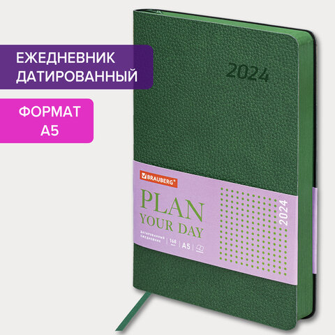 Ежедневник датированный 2024 А5 138×213 мм BRAUBERG «Stylish», под кожу, гибкий, зеленый