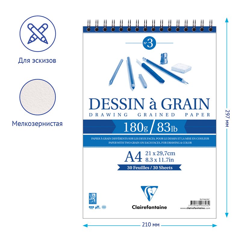 Скетчбук 30л. А4 на гребне Clairefontaine «Dessin a grain», 180г/м2, мелкозернистая