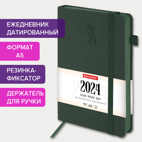 Ежедневник датированный 2024 А5 138×213мм BRAUBERG Plain, под кожу, резинка, держатель для ручки, темно-зеленый