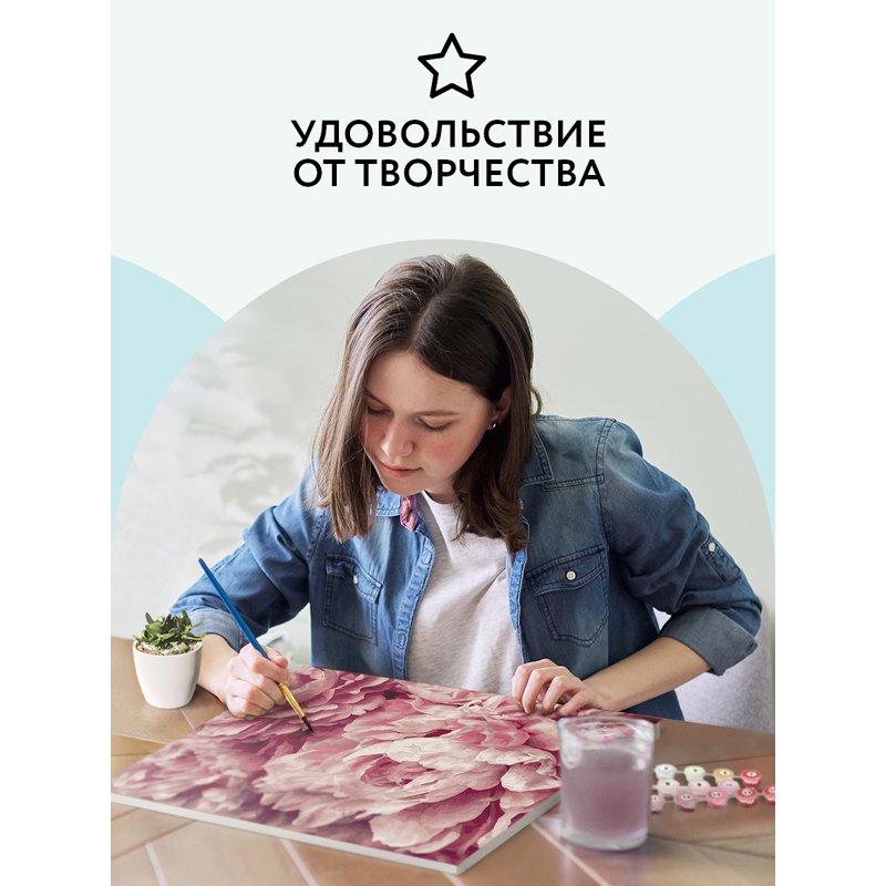 Картина по номерам на холсте ТРИ СОВЫ «Нежные пионы», 40×50, с акриловыми красками и кистями