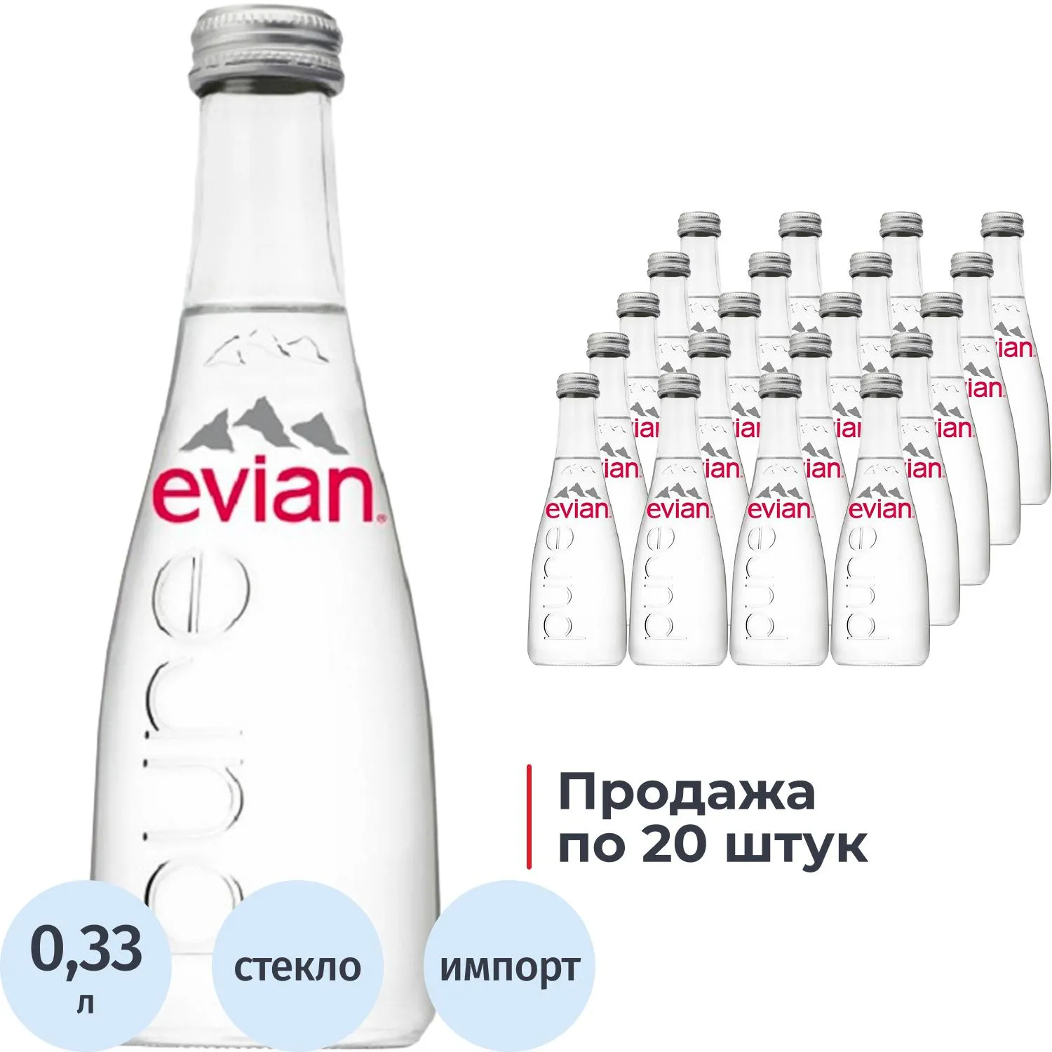 Вода минеральная Evian столовая негазированная стекло 0.33 л