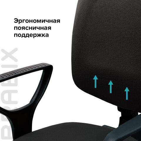 Кресло BRABIX Prestige Ergo MG-311, регулируемая эргономичная спинка, ткань, черное