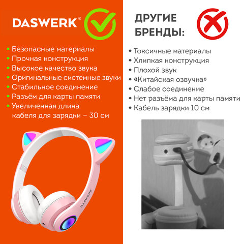Наушники беспроводные игровые накладные, с ушками, светящиеся, розовые DASWERK VZV-23M