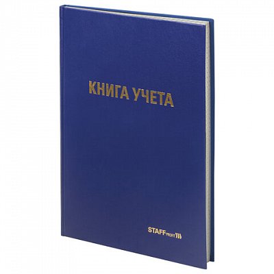 Книга учета 96 л., А4 200×290 мм STAFF, клетка, твердая обложка, бумвинил, типографский блок, 130214