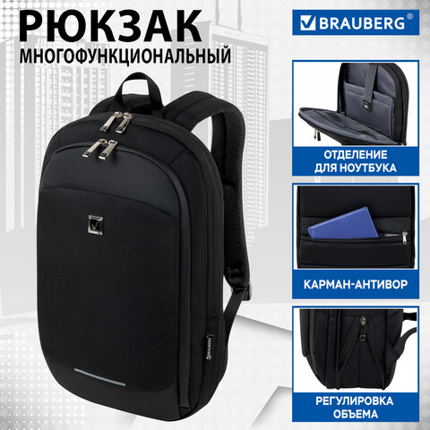 Рюкзак BRAUBERG FUNCTIONAL с отделением для ноутбука, 2 отделения, карман-антивор, Safe, 44×30х20 см