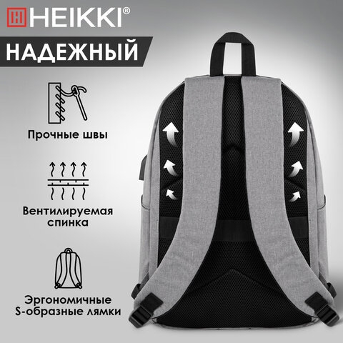 Рюкзак HEIKKI ACTIVE (ХЕЙКИ) универсальный, отделение для ноутбука, USB-порт, серый, 44×31х14 см