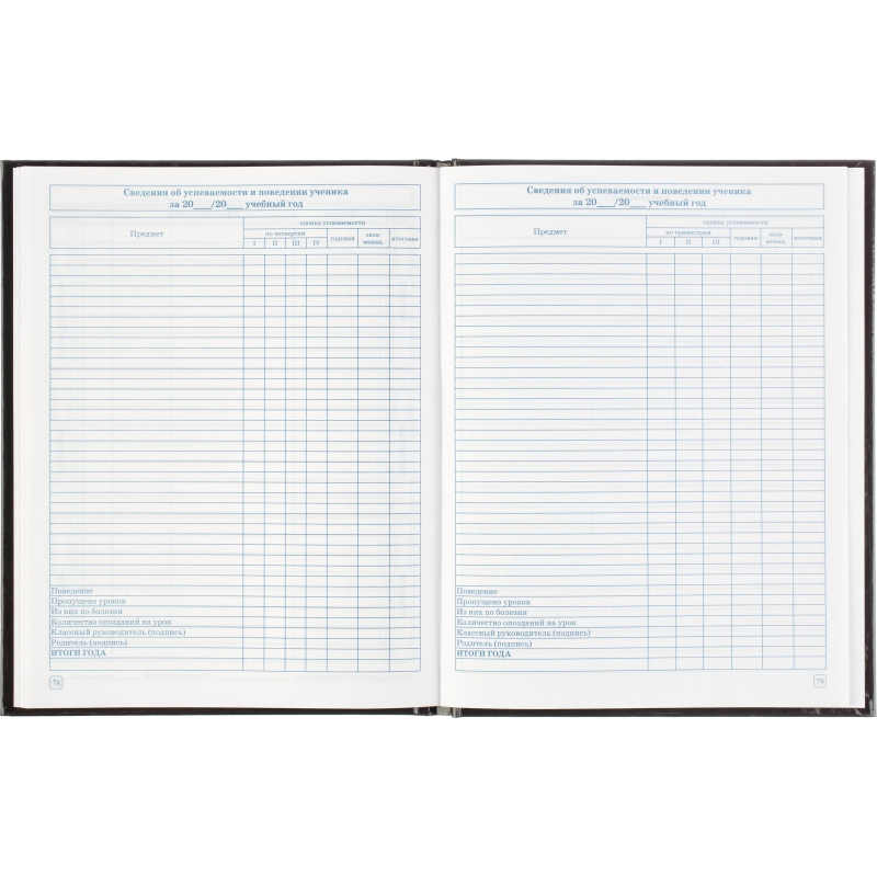 Дневник Росс. шк. унив., 7БЦ, гл. лам. Триколор на черном