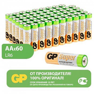 Батарейки GP Super, AA (LR6, 15А), алкалиновые, КОМПЛЕКТ 60 шт. 