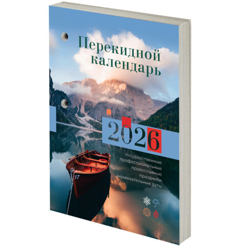 превью Календарь настольный перекидной на 2026 г., 160 л., блок газетный, 1 краска, STAFF, «ПРИРОДА»