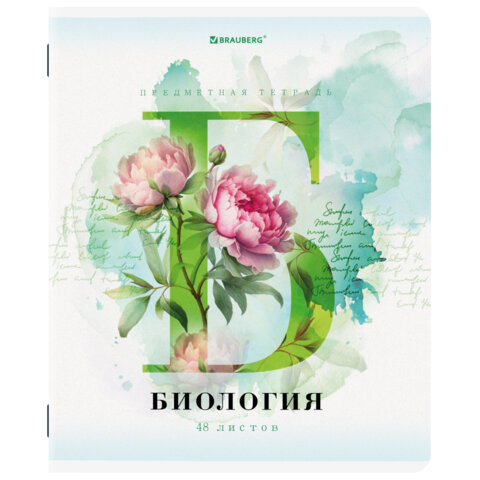Тетради предметные, КОМПЛЕКТ 12 ПРЕДМЕТОВ, 48 л., матовая ламинация, лак, BRAUBERG, «CALM»