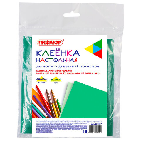 превью Клеёнка настольная ПИФАГОР для уроков труда, ПВХ, зеленая, 69×40 см